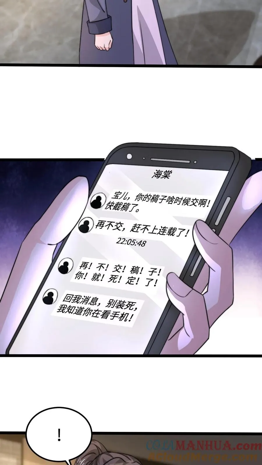 第119话 加急的定制礼服2