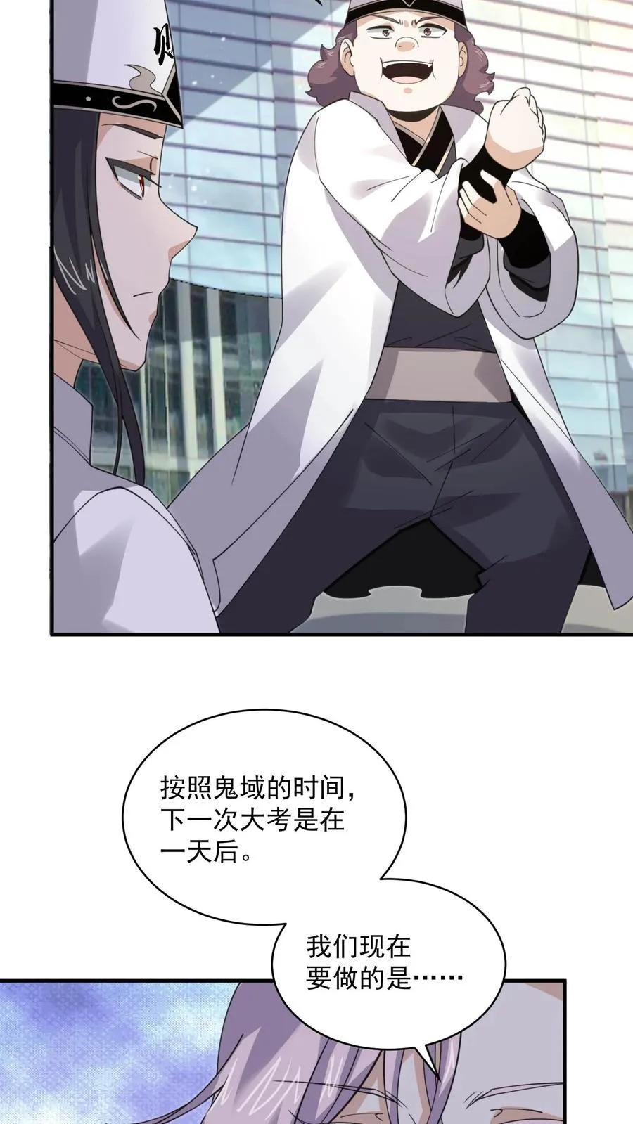 第218话 鬼域的规则！23