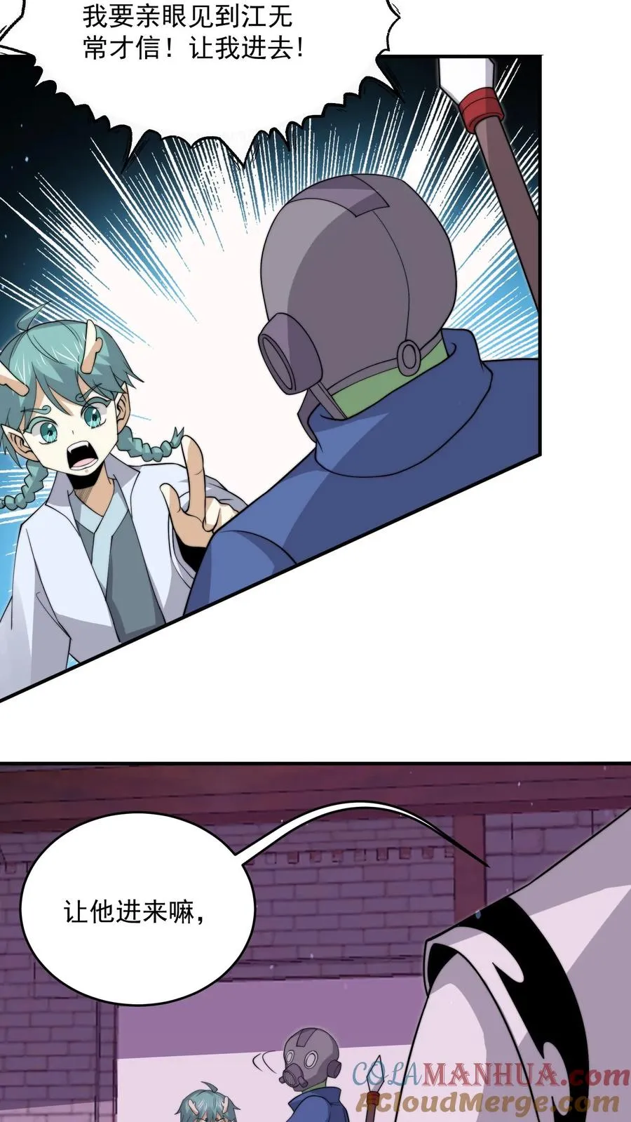 第310话 十八殿危，江林失踪！30