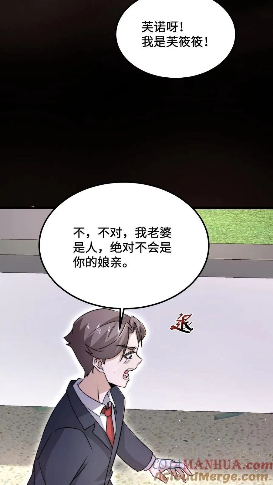 第97话 有些奇怪的宅院20