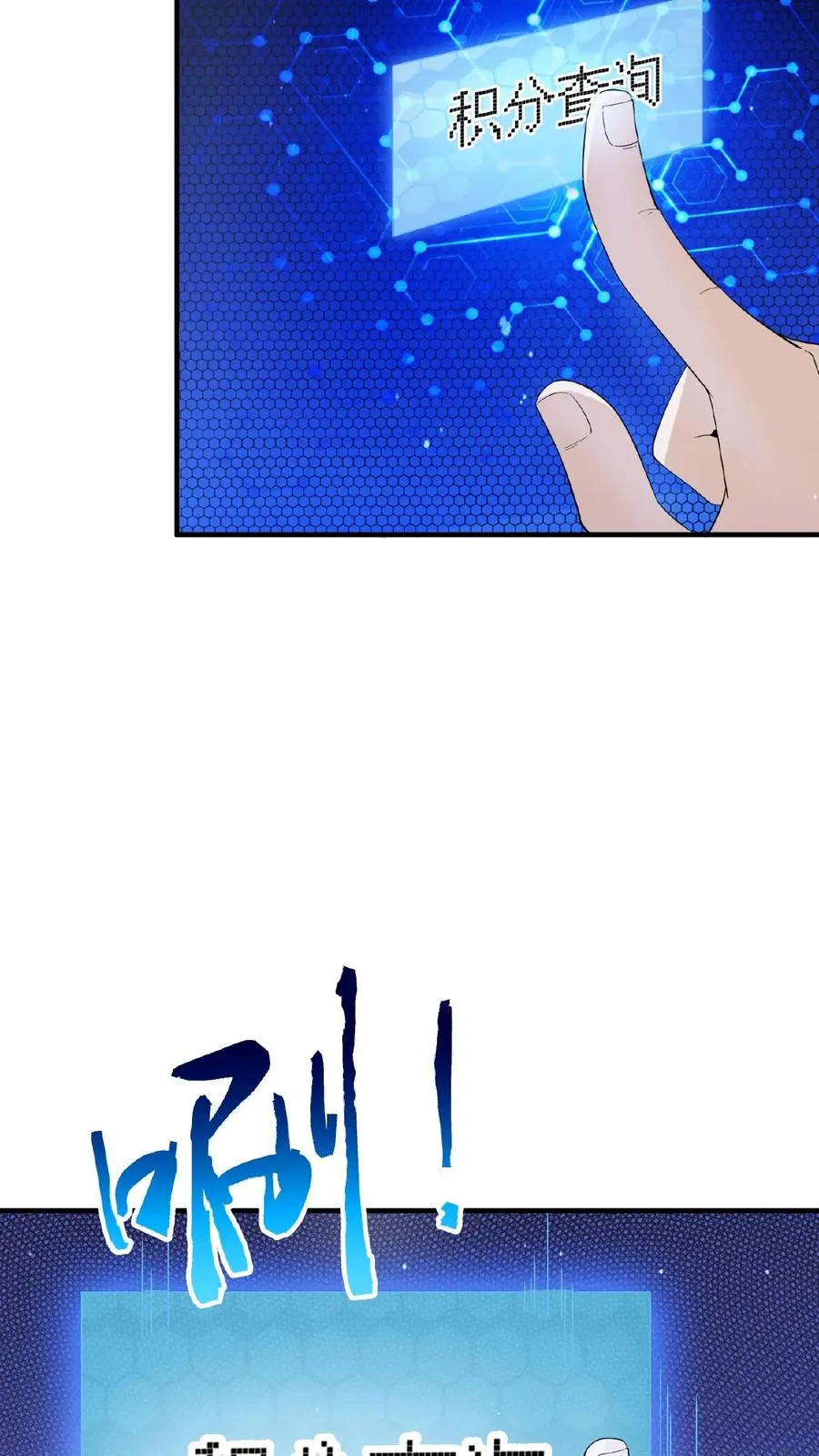 第61话 而放弃自己31