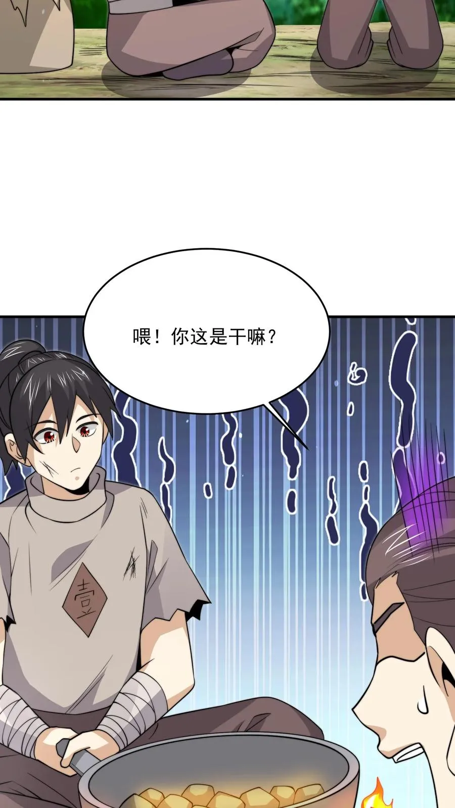 第322话 江林·挖矿中9