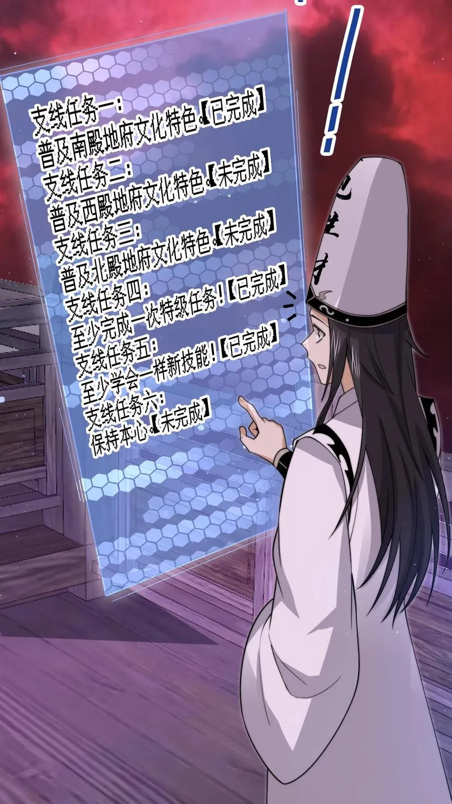 第234话 鬼气化形！29