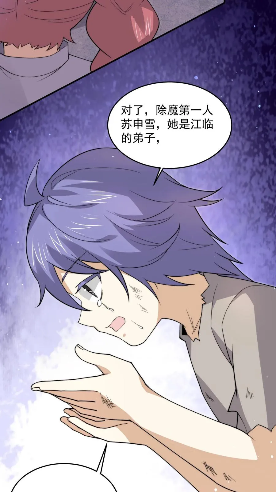 第305话 青羊鬼域17