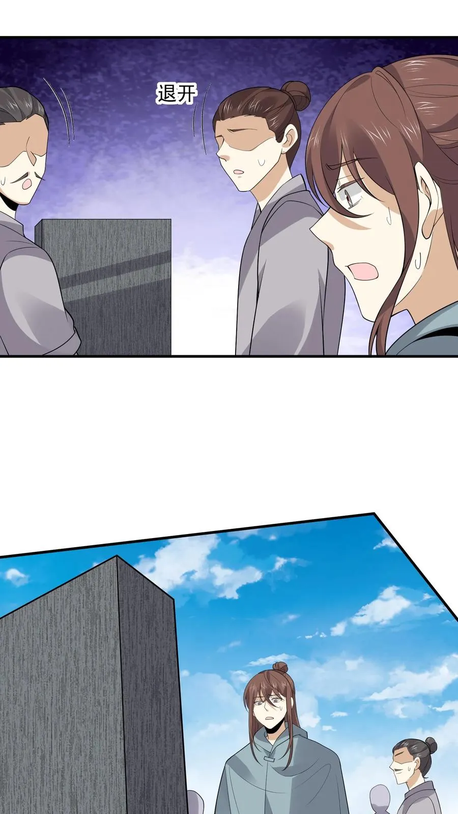 第265话 新的故事就要开始了！3