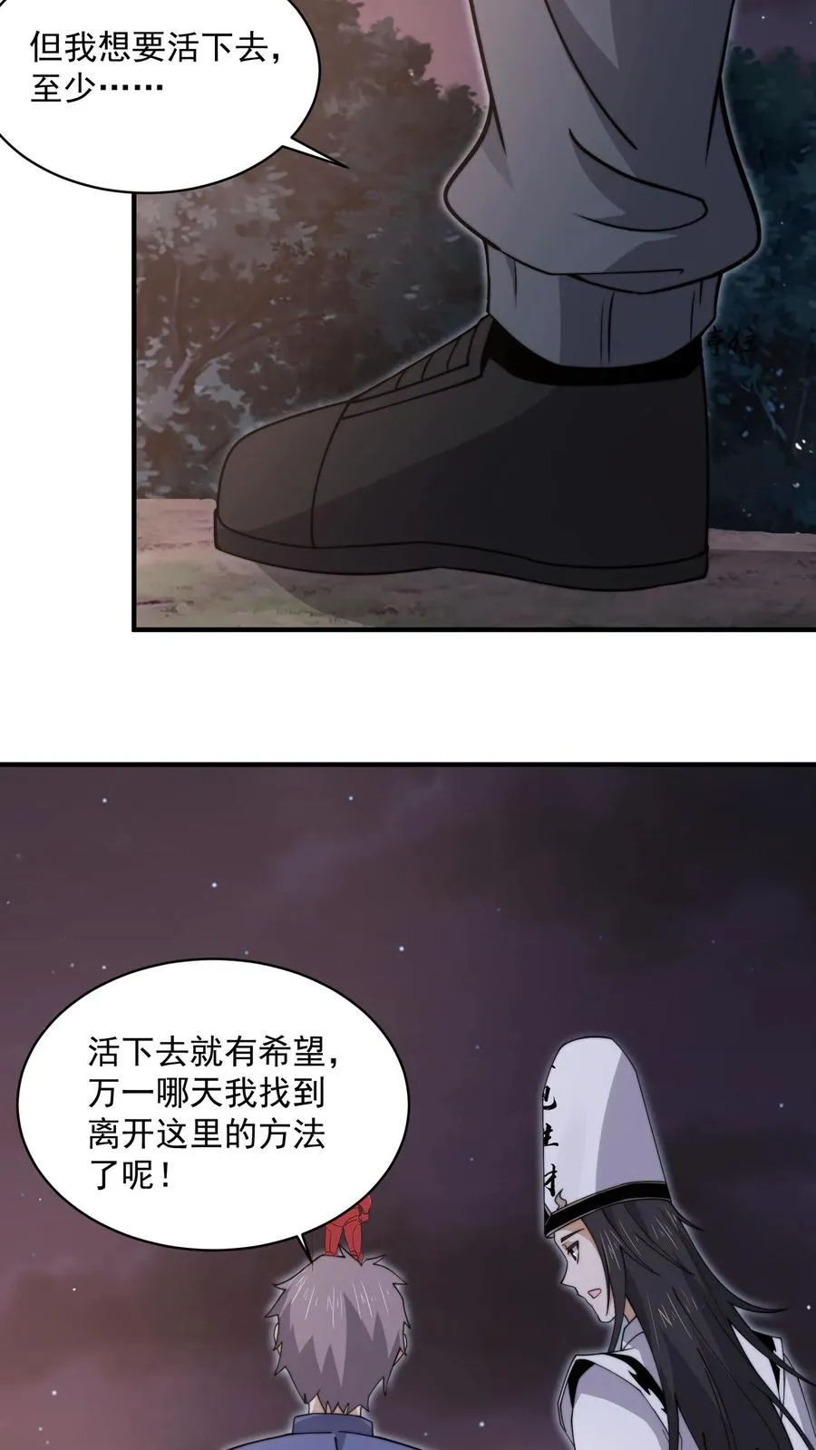 第212话 呃，同学13