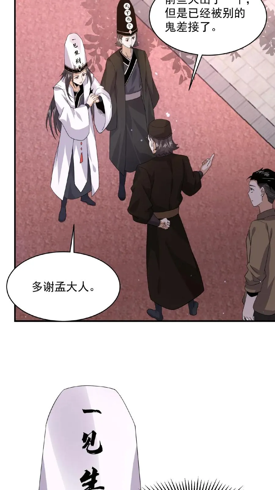 第184话 我想，留下！7