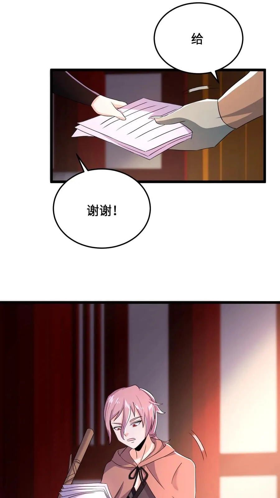 第67话 我决定去人间看看15