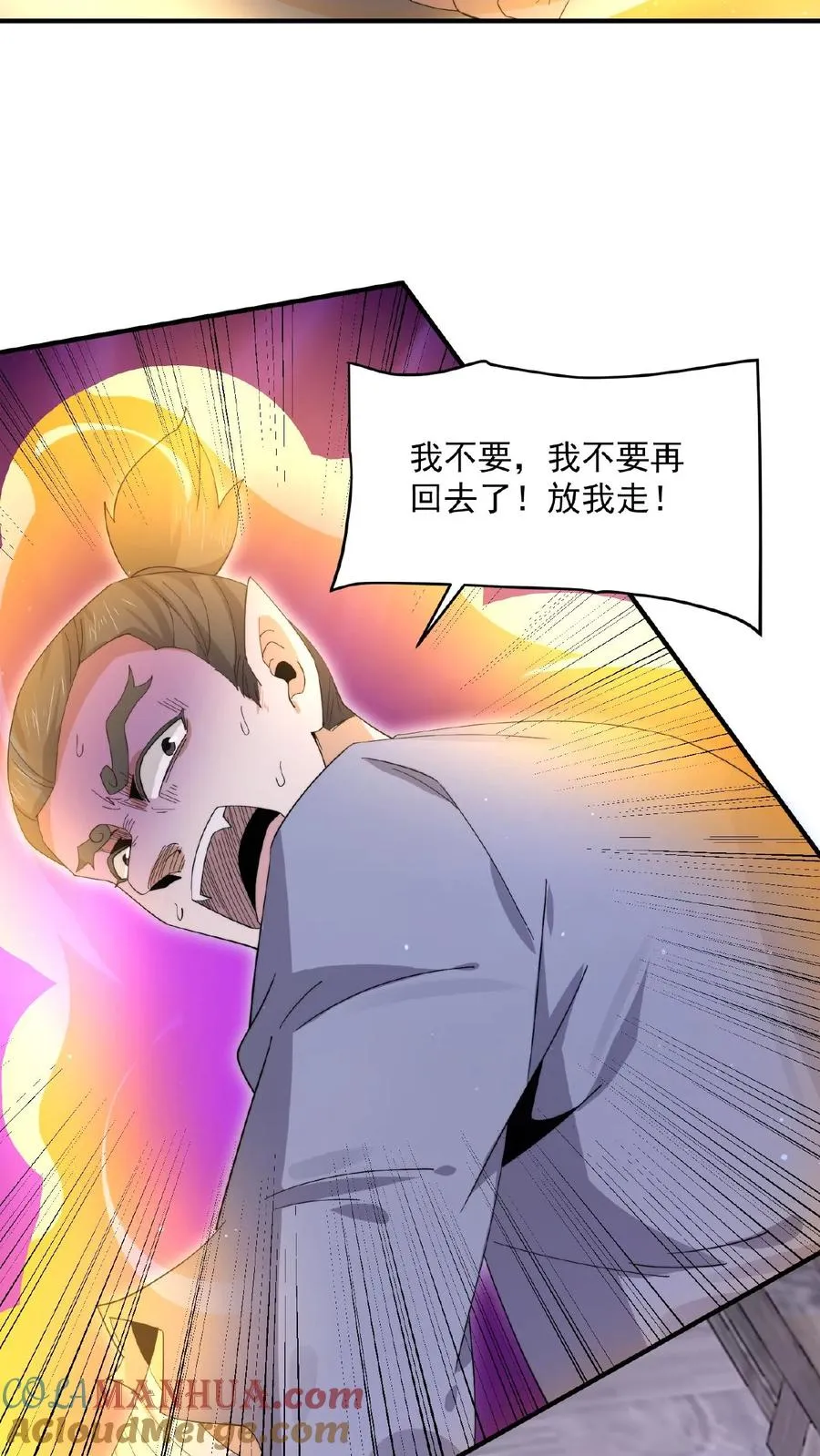 第176话 翅膀！24