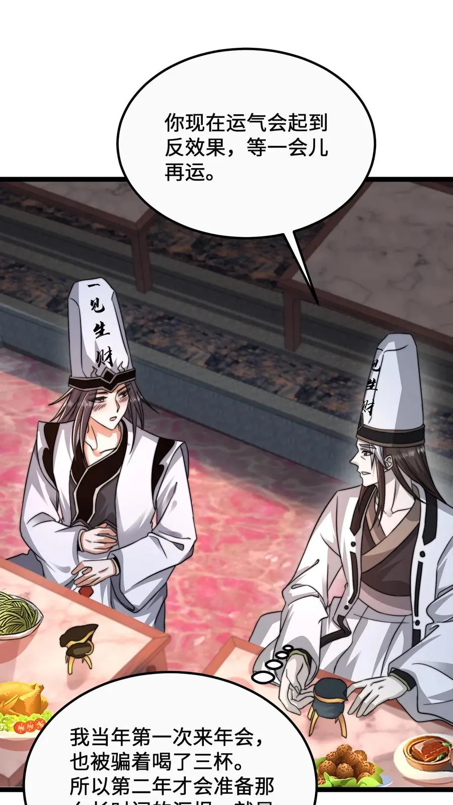 第158话 地府劝酒文化1