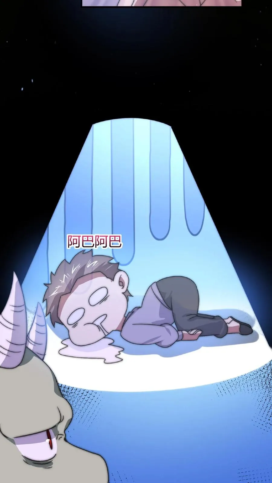 第41话 到了阴间也请继续更新31
