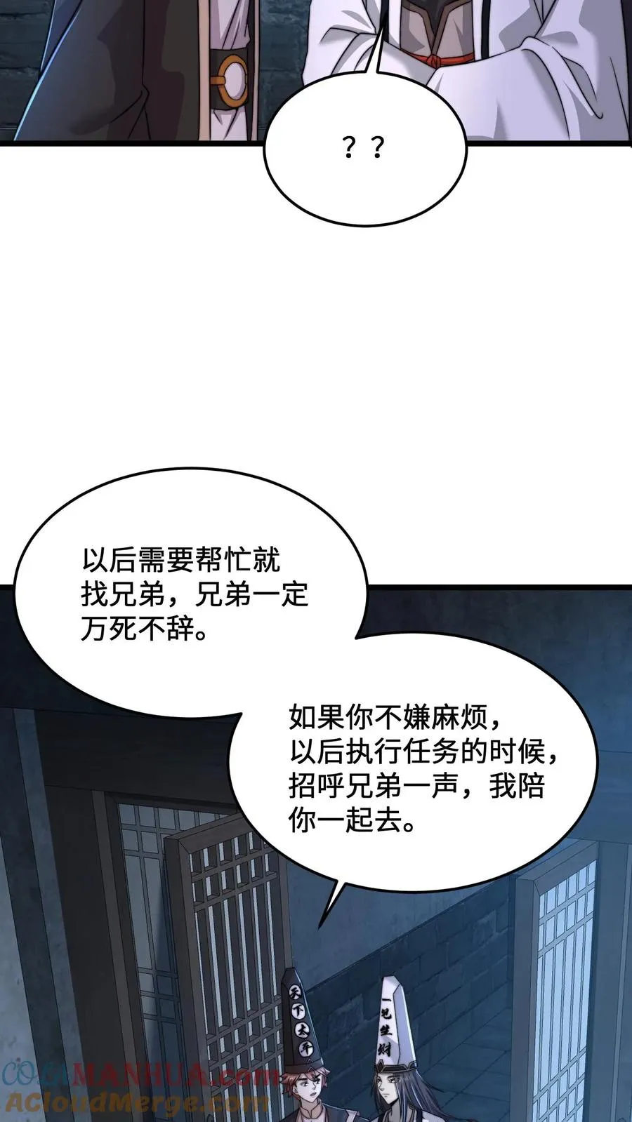 第76话 请问使用优惠卡吗？16