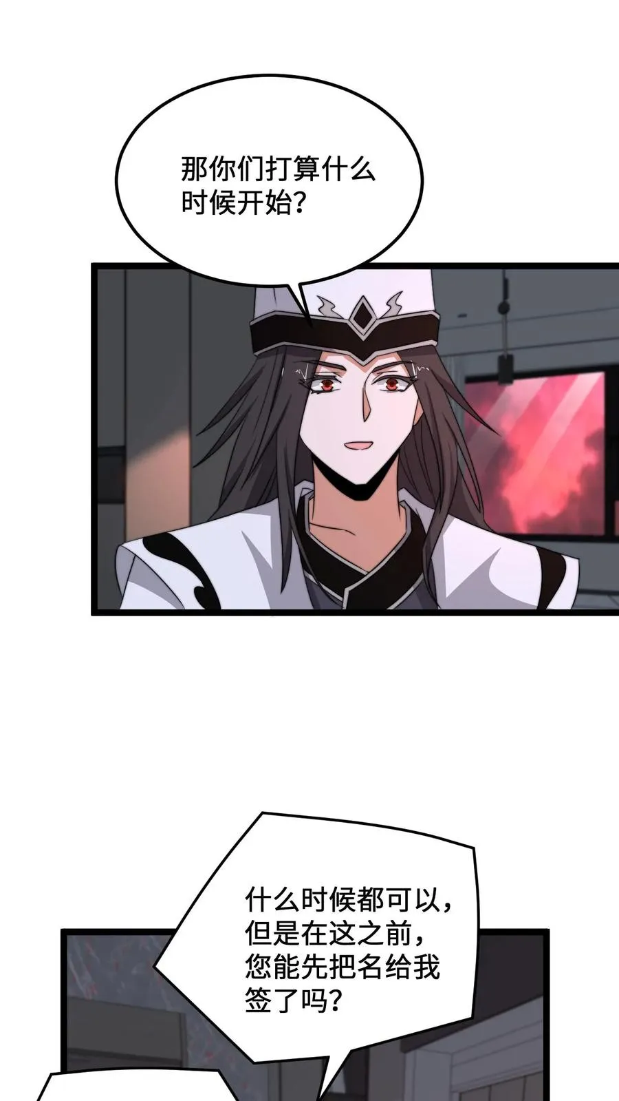 第248话 迷弟与迷妹而已25