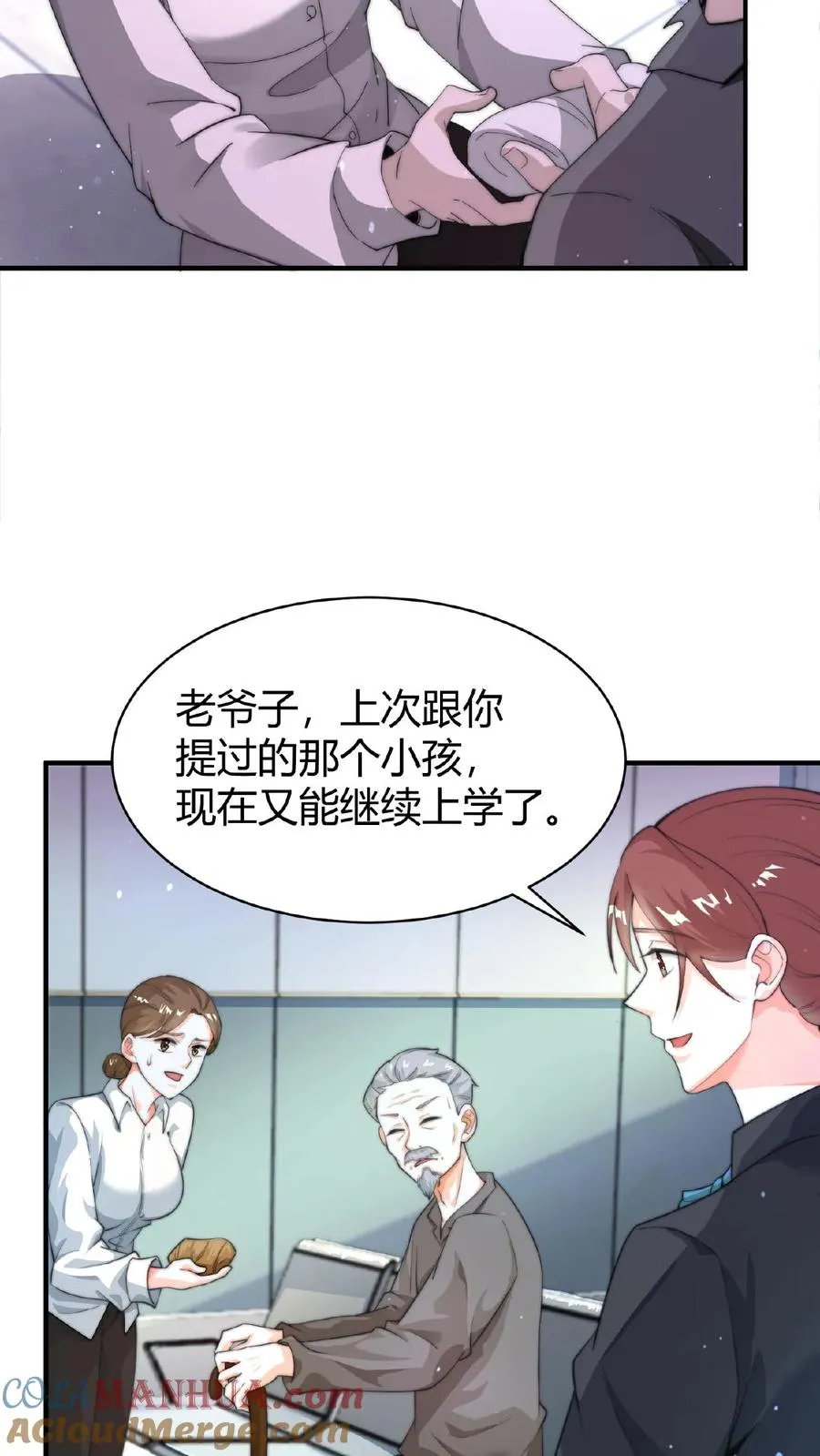 第69话 结果遇上黑吃黑22