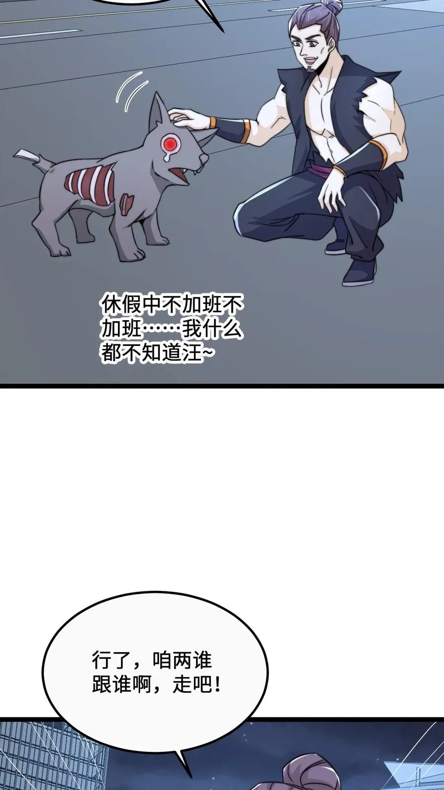 第165话 人间，有人惦记你11