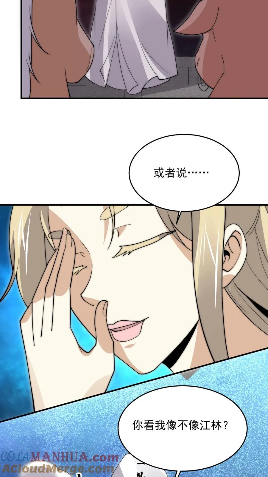 第293话 十八殿狂喜！队长回家10
