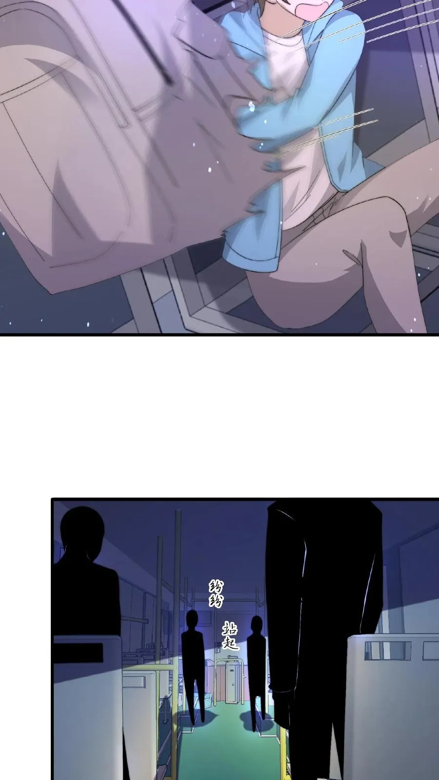 第113话 会掩盖生魂气息的鬼11