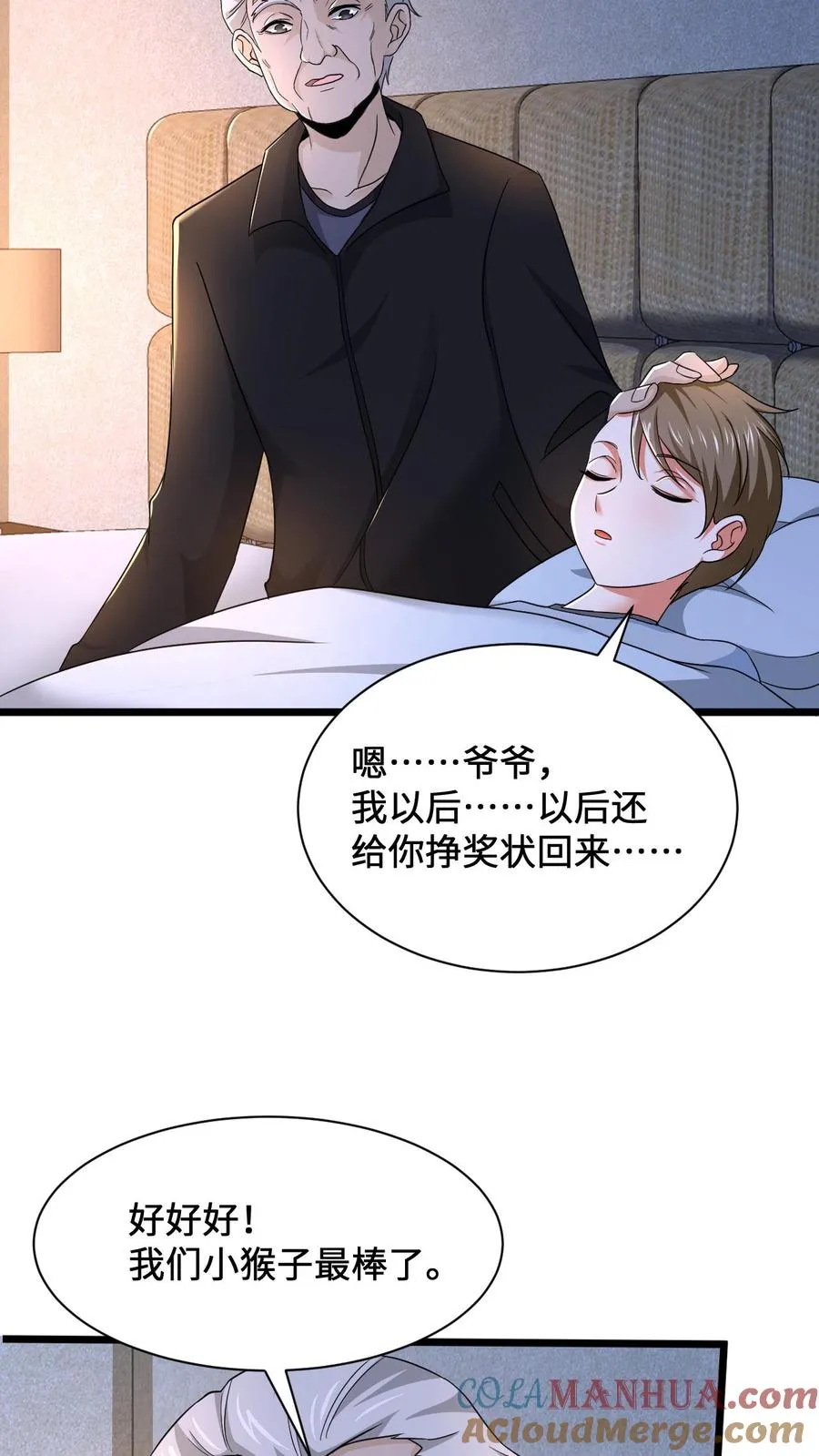 第2话 人死前都会做什么？16