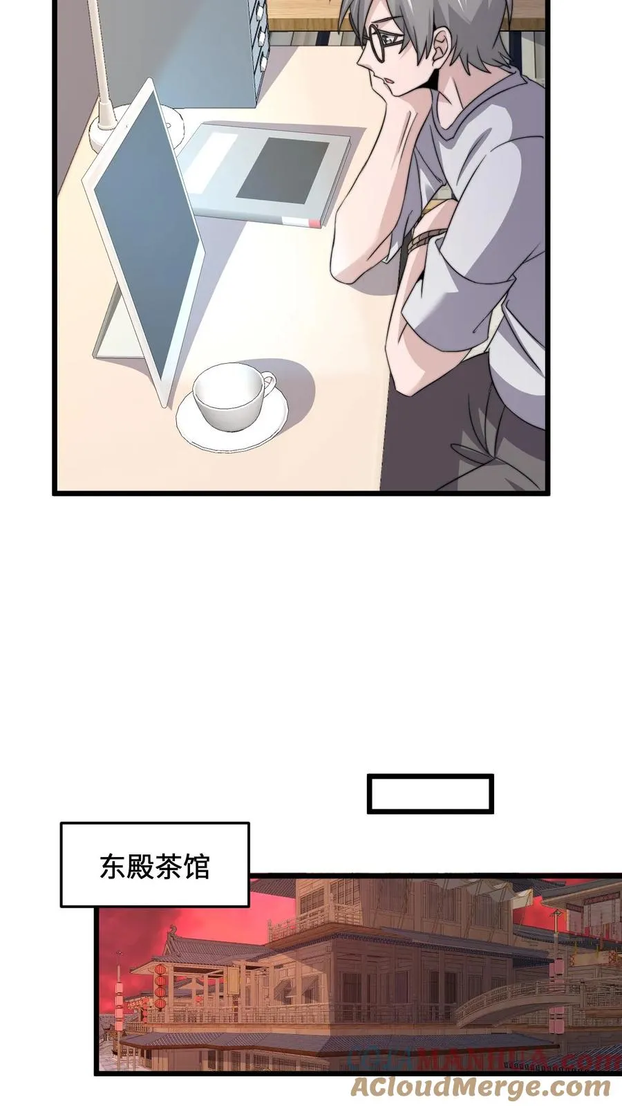 第237话 我们是东殿的鬼6