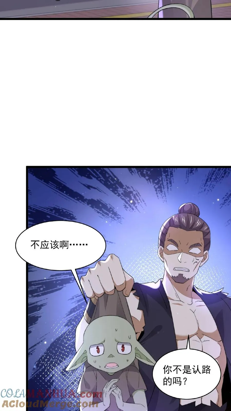 第122话 咳，又迷路了…4