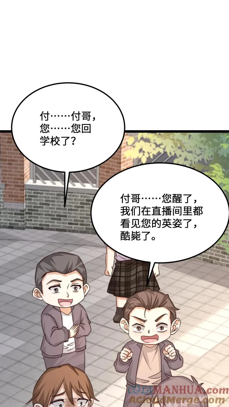 第228话 你是我兄弟，但我不认识你12