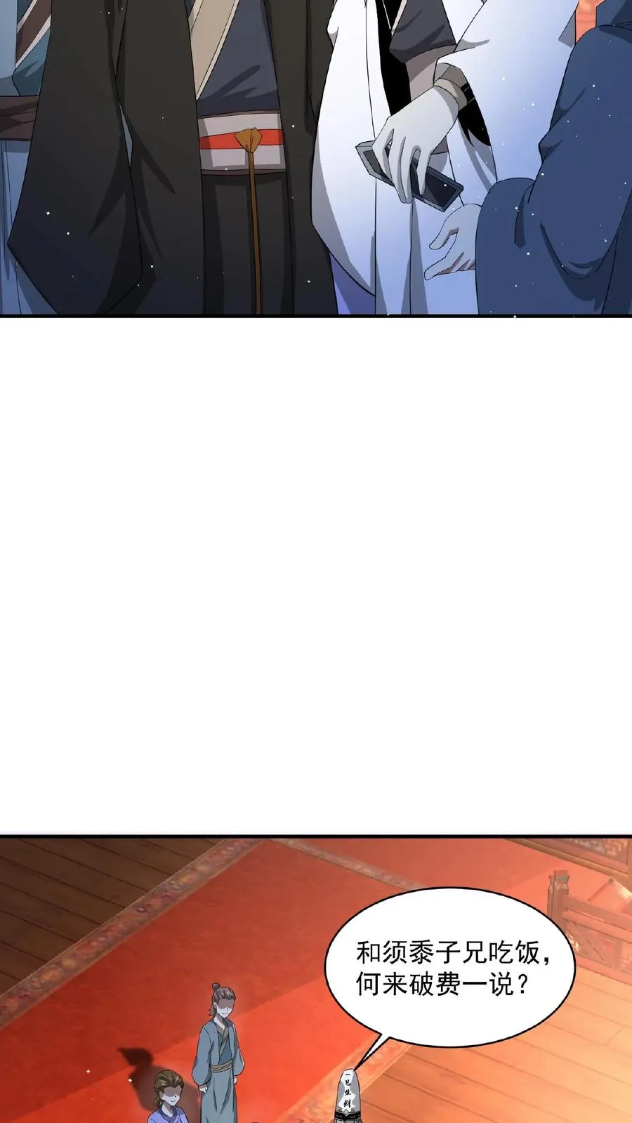 第153话 地府的新年21