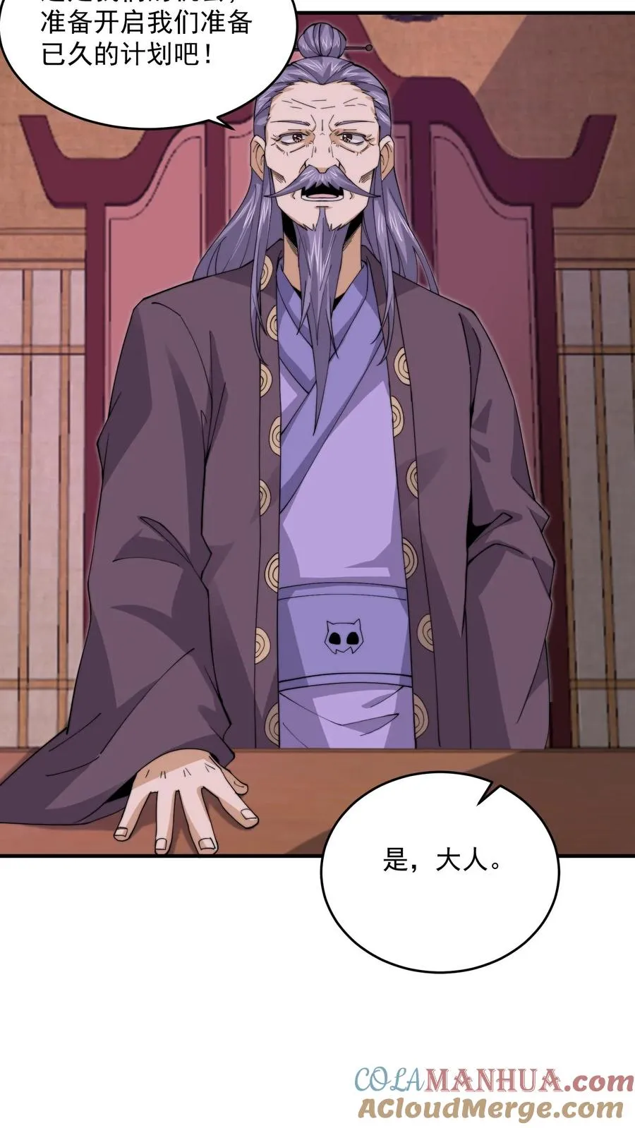 第236话 主播来啦！12