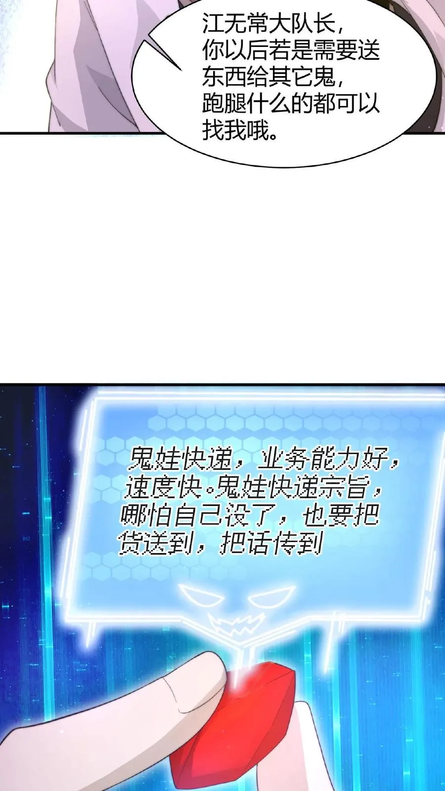 第79话 鬼娃快递11