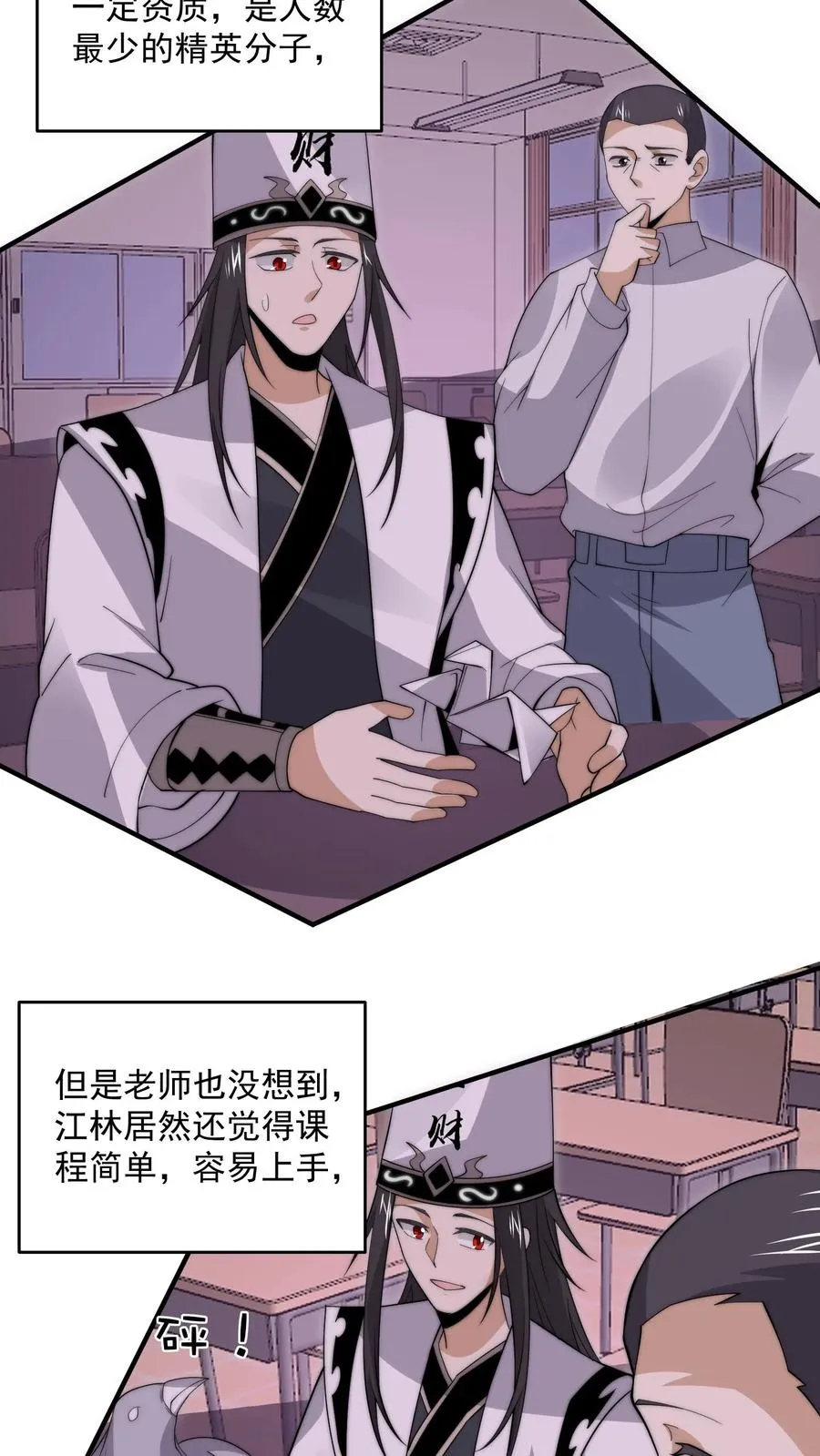 第284话 驱魂任务3