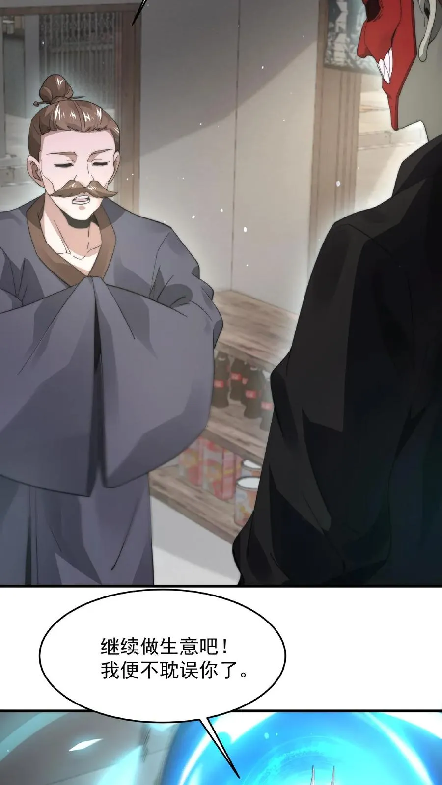 第105话 被吞噬的庄以帆19