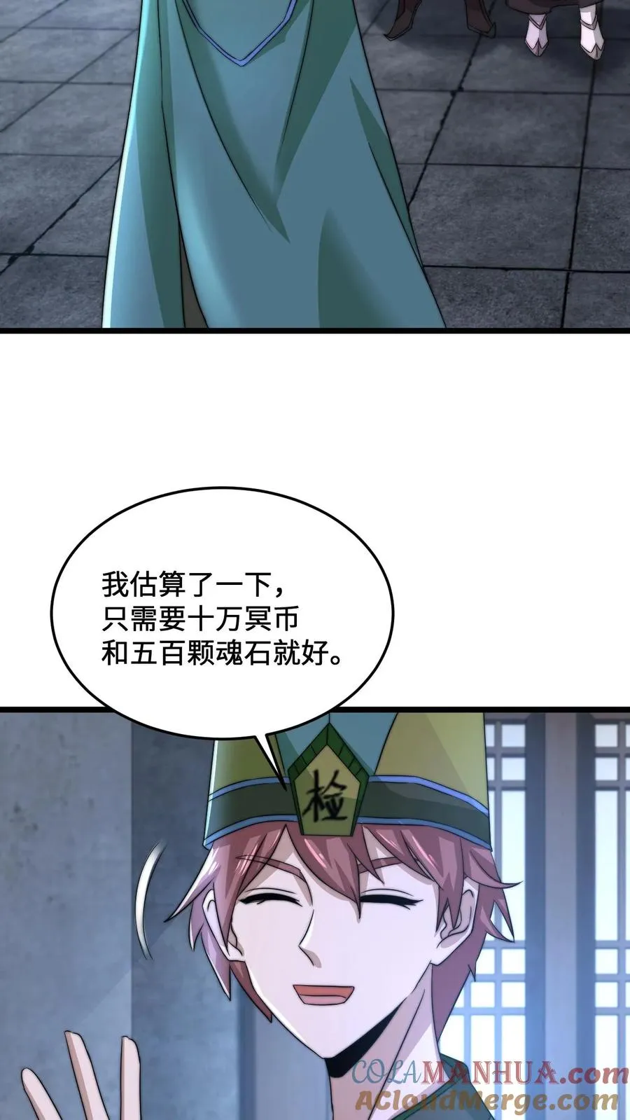 第77话 江林升职！2