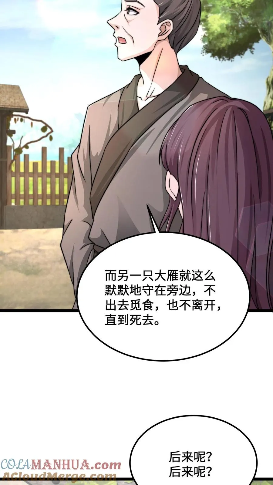 第145话 第一次送礼26