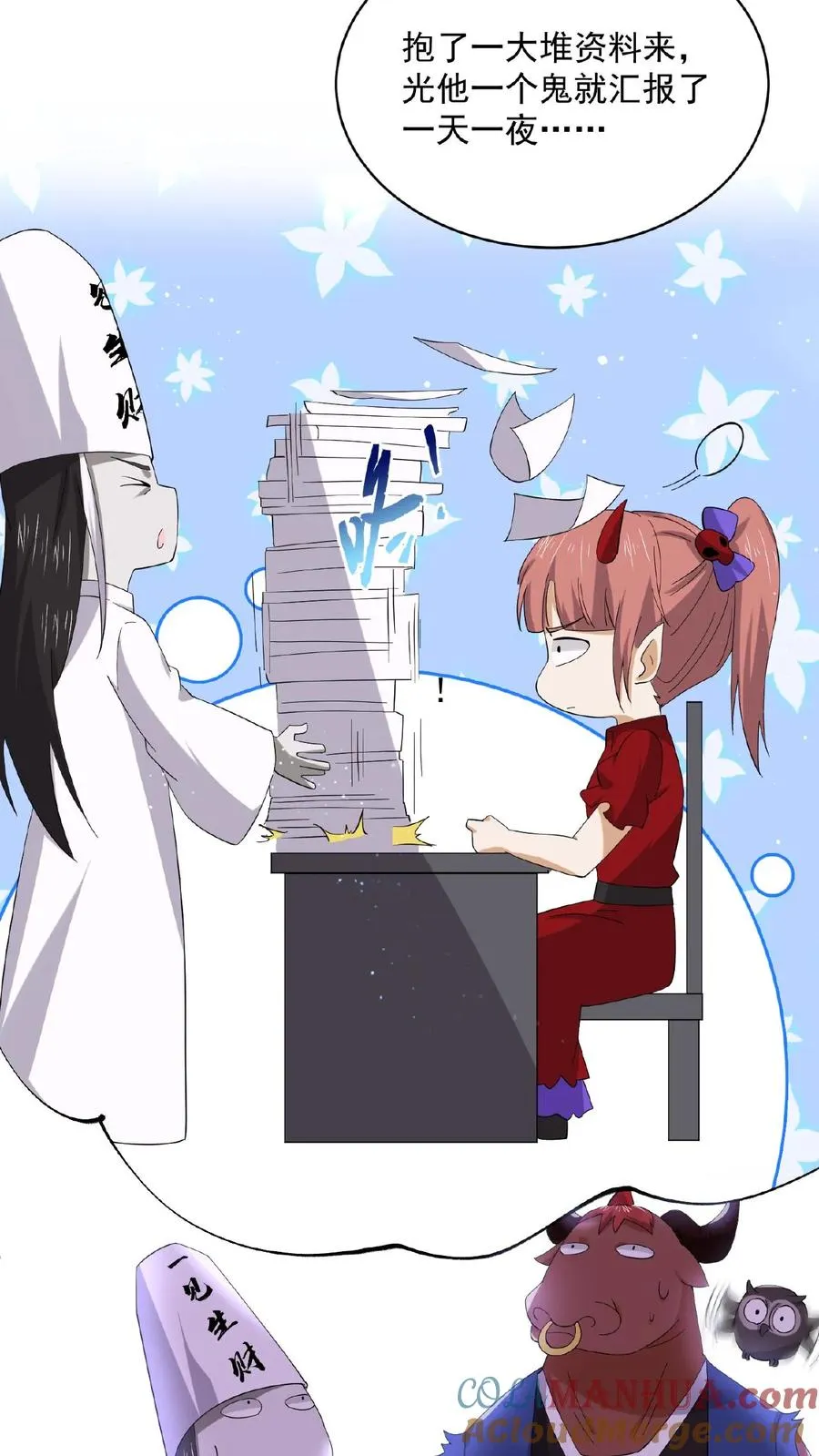 第156话 地府年会12