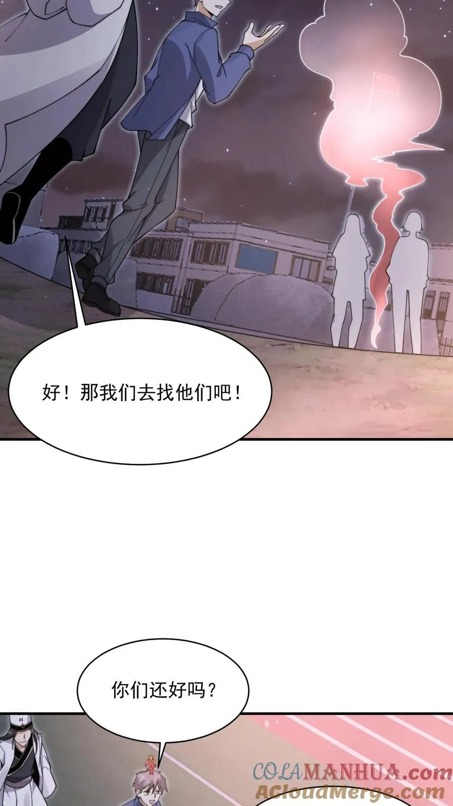 第212话 呃，同学18