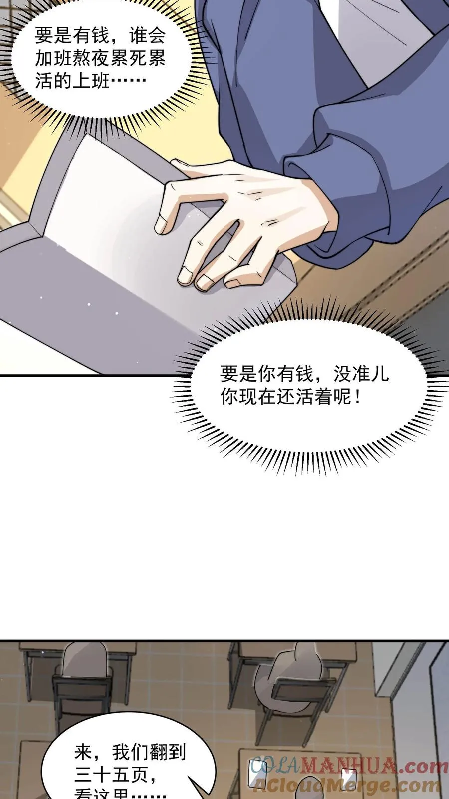 第227话 我想回去上课34