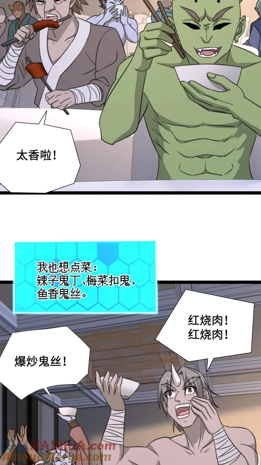 第254话 论美食宴对人类的影响12
