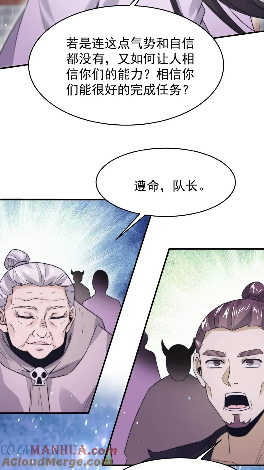 第83话 十八大队16