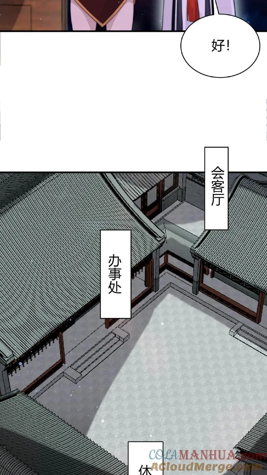 第79话 鬼娃快递4