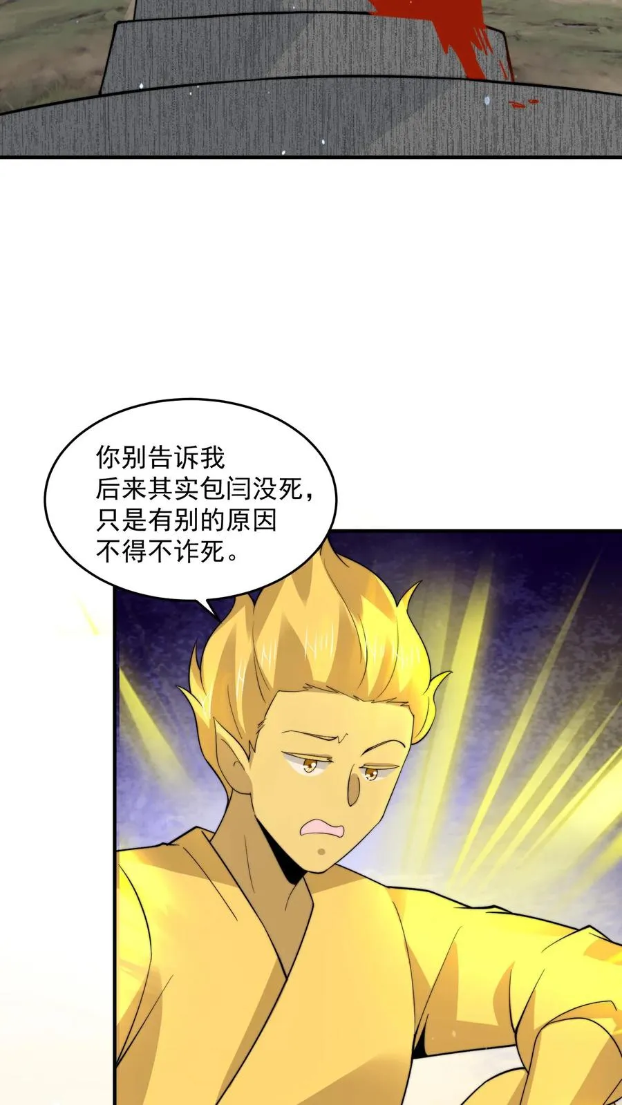 第264话 他失约31