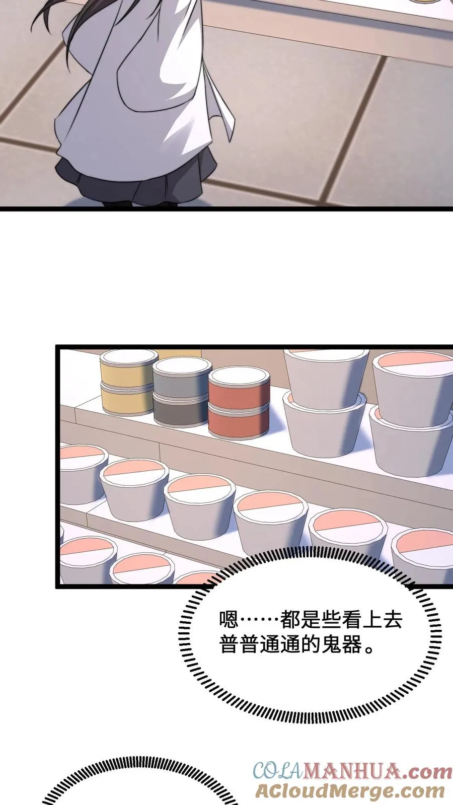 第255话 热情的男店员8
