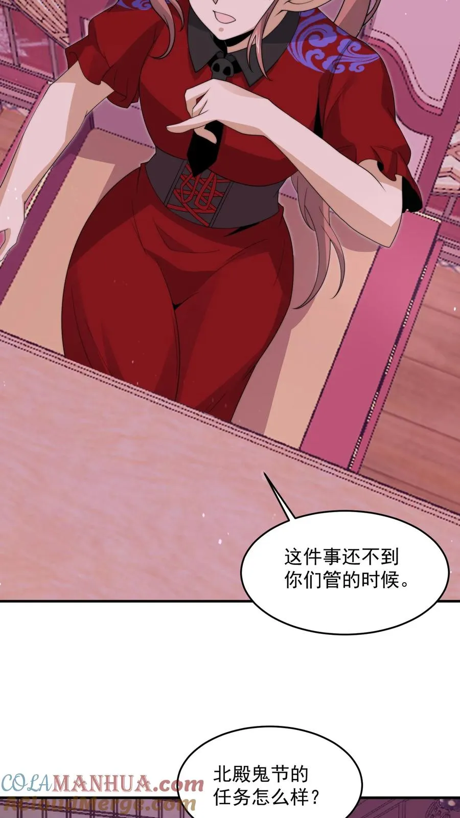 第291话 北殿的奖励30