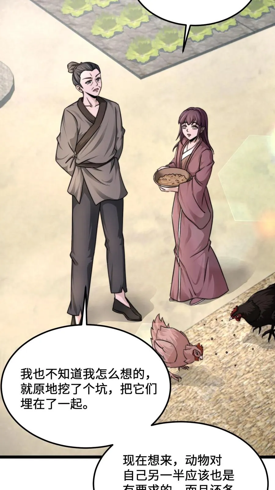 第145话 第一次送礼27