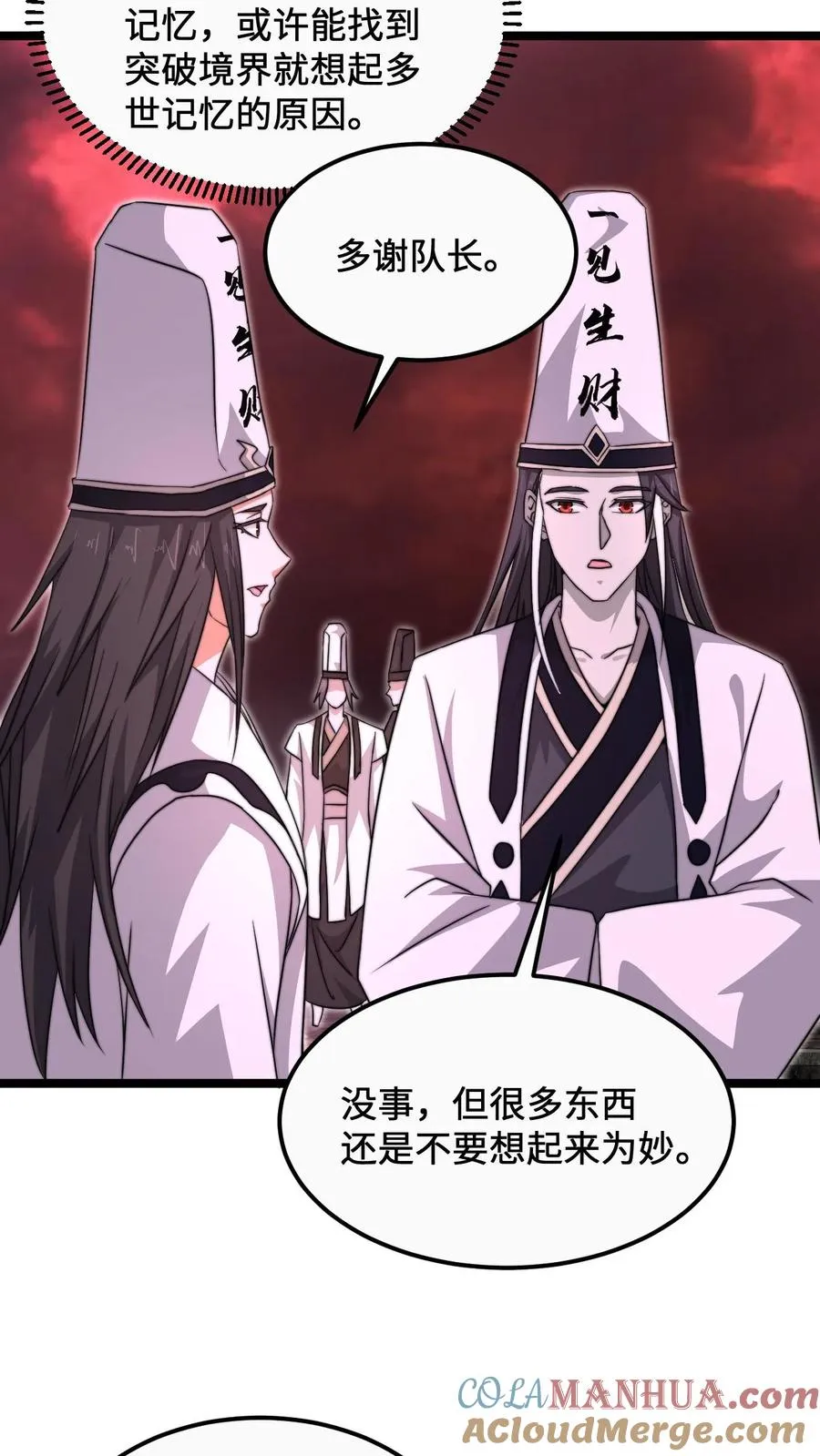 第166话 我什么都没看见！18