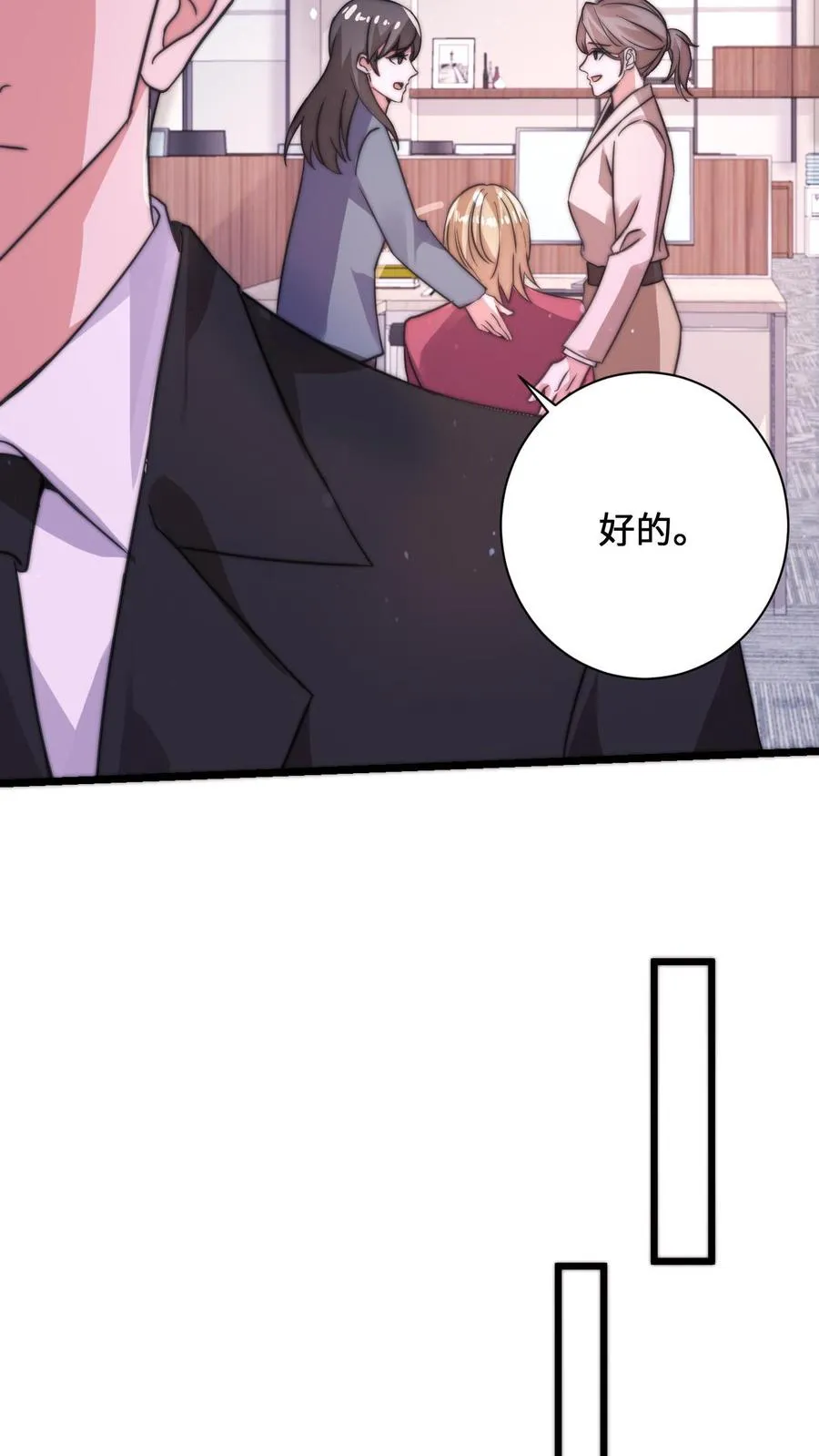 第7话 总裁的真正面目5