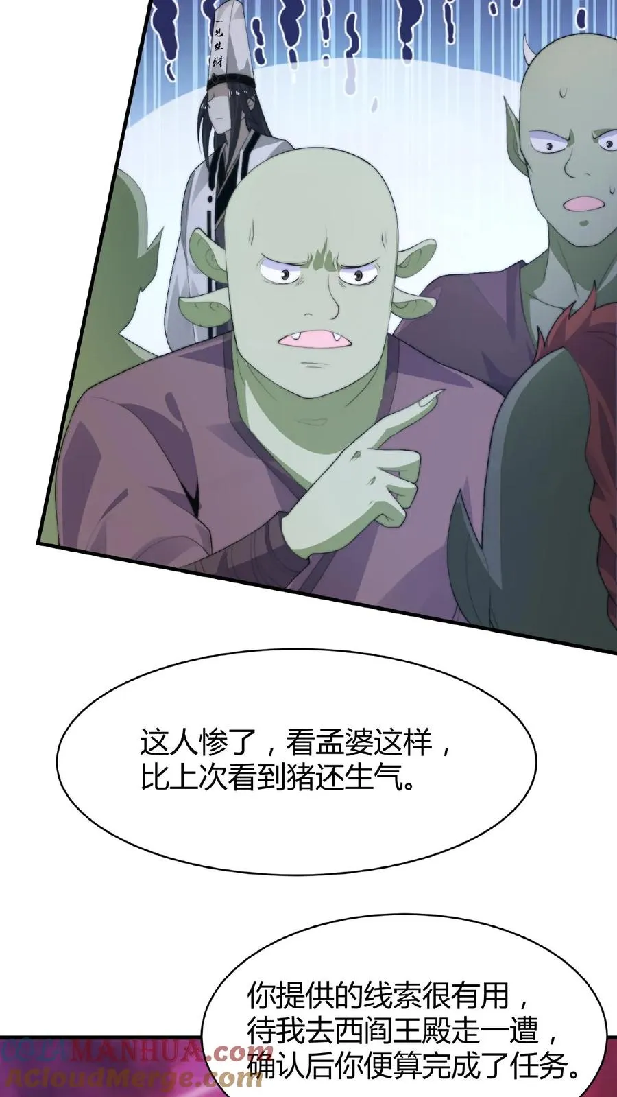 第16话 孟婆寻人4