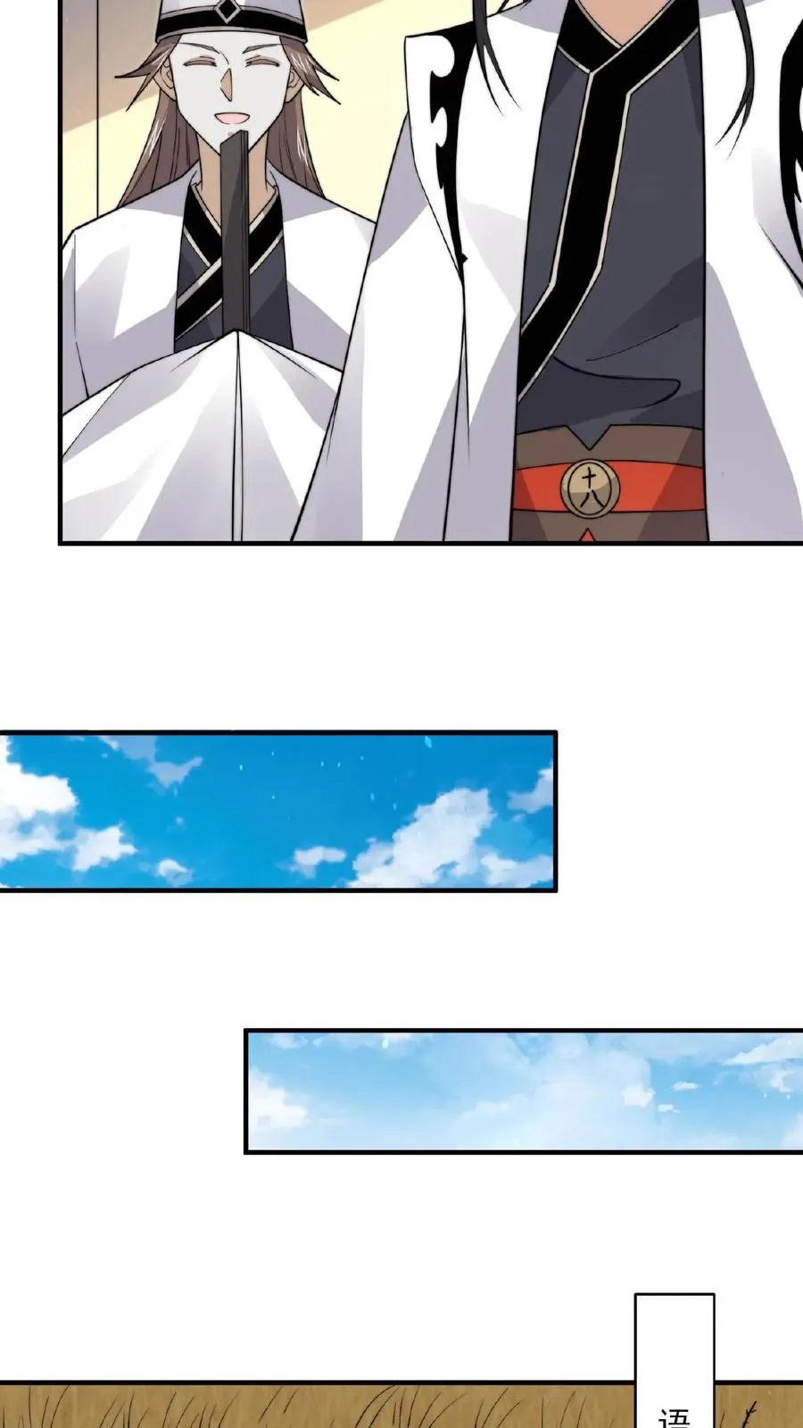第219话 直播间辅导小队集合！19