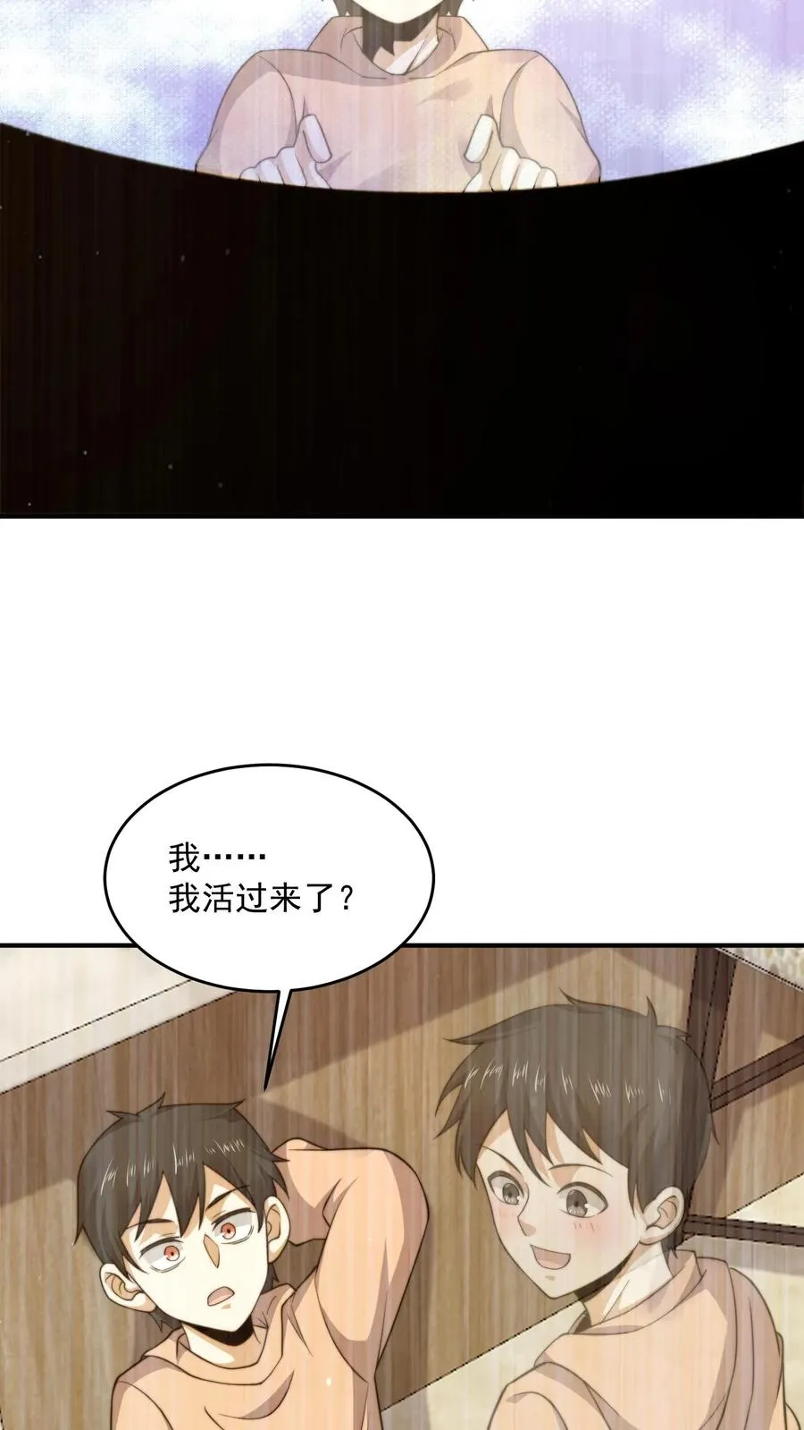 第296话 鬼童疑云7