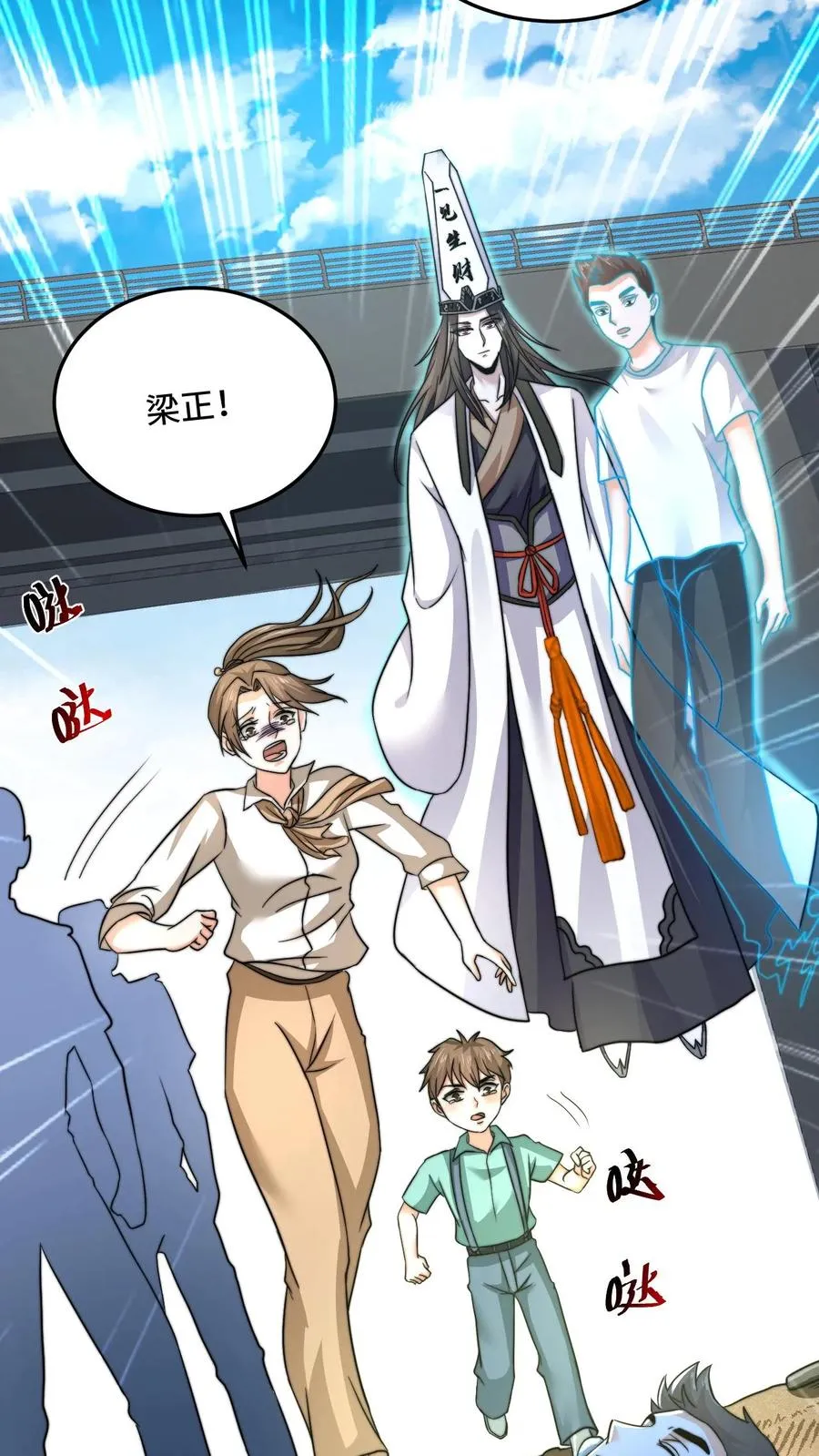 第38话 再难许卿13