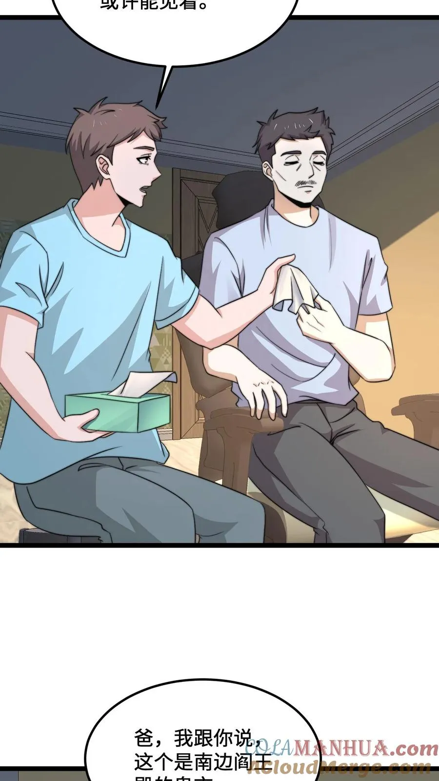 第188话 中二老年人的复苏28