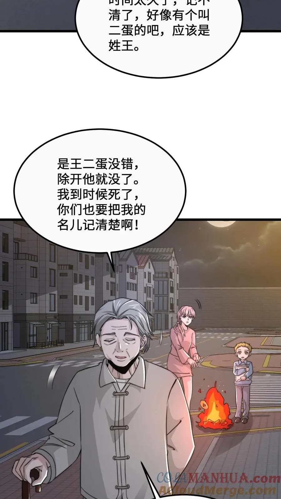 第165话 人间，有人惦记你8